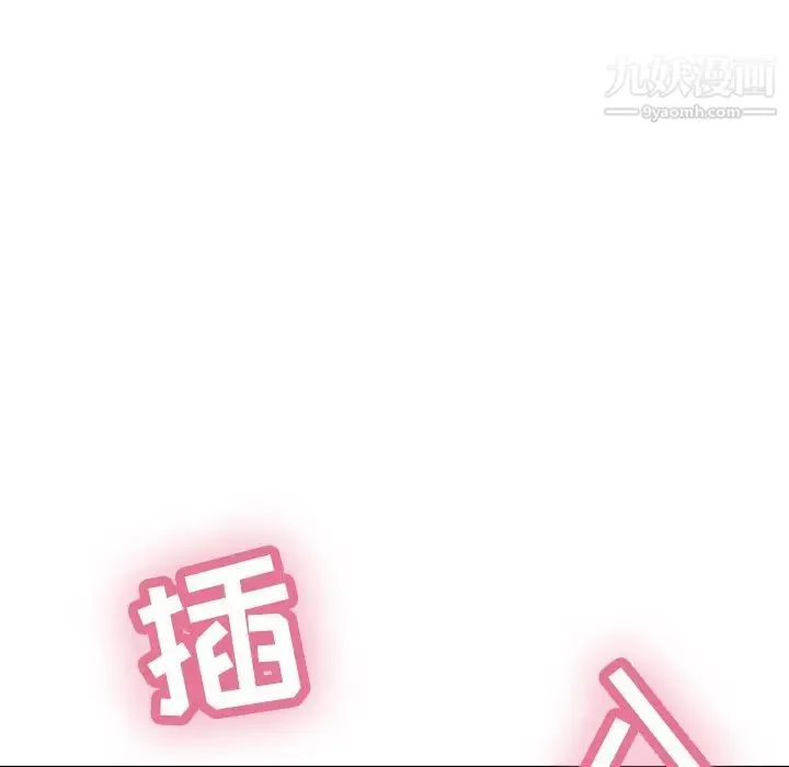 致命的你 第108话 第70页