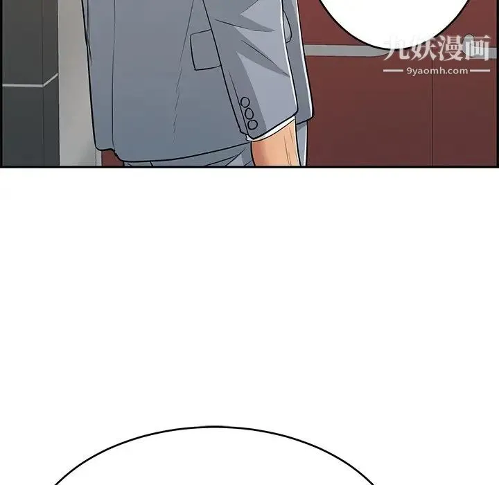 致命的你 第108话 第110页