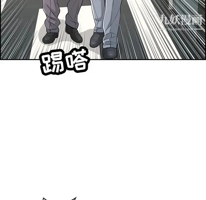 致命的你 第108话 第98页