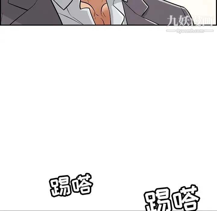 致命的你 第108话 第100页