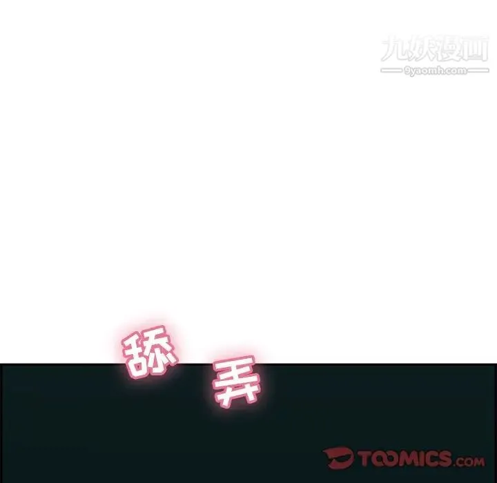致命的你 第108话 第135页