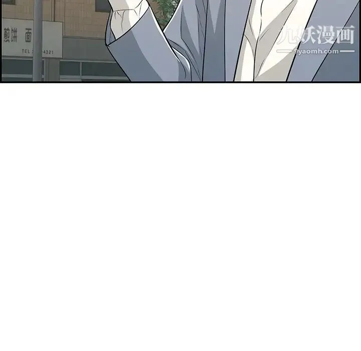致命的你 第108话 第124页