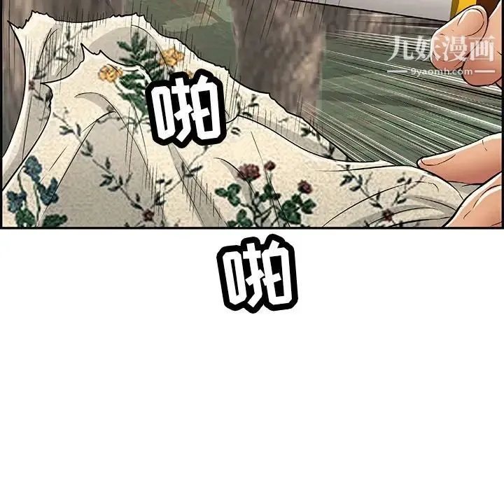 致命的你 第108话 第34页