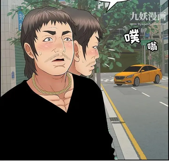 致命的你 第108话 第121页
