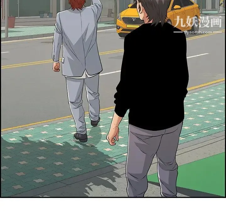 致命的你 第108话 第119页