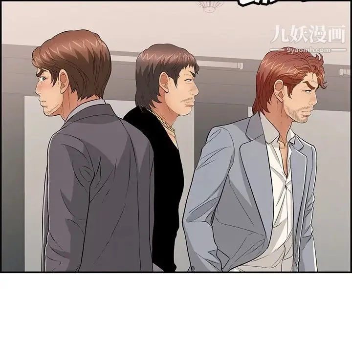 致命的你 第108话 第101页