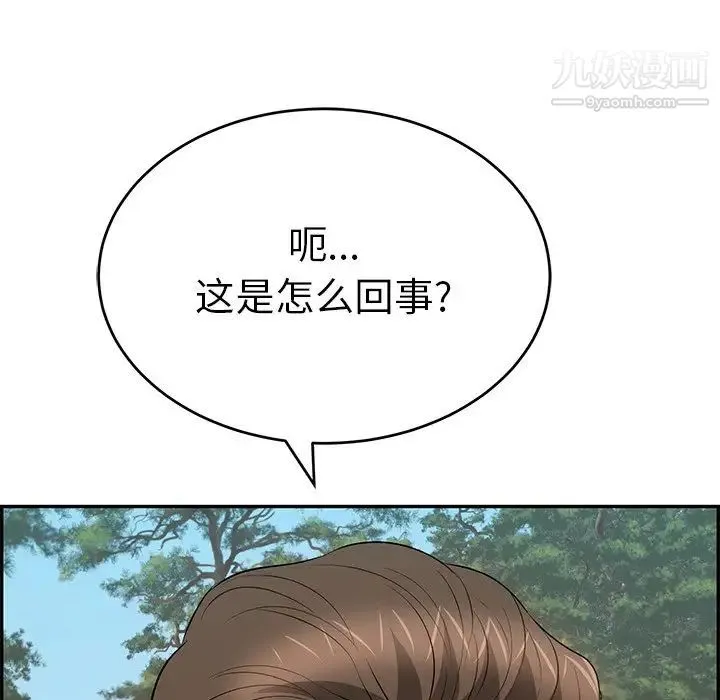 致命的你 第108话 第52页