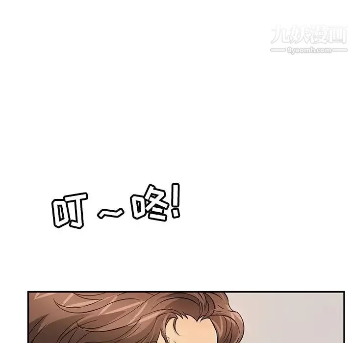 致命的你 第108话 第94页