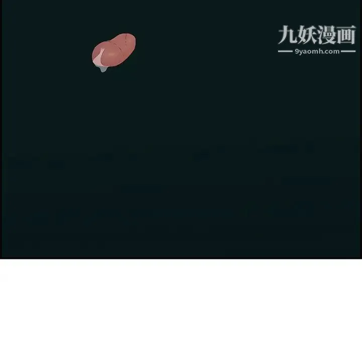 致命的你 第108话 第134页