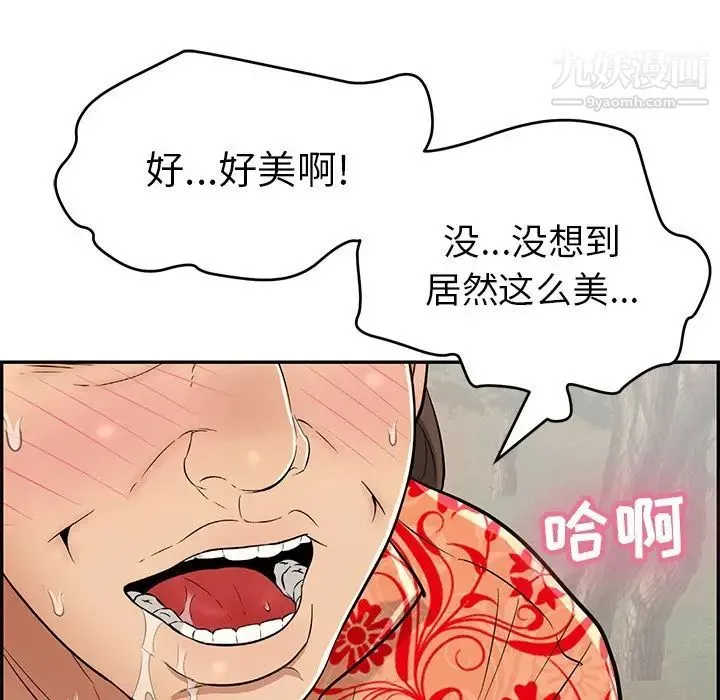 致命的你 第108话 第48页