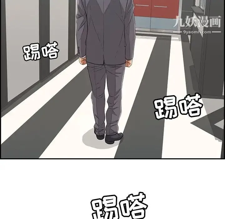致命的你 第108话 第84页