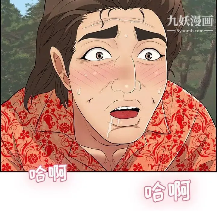 致命的你 第108话 第53页