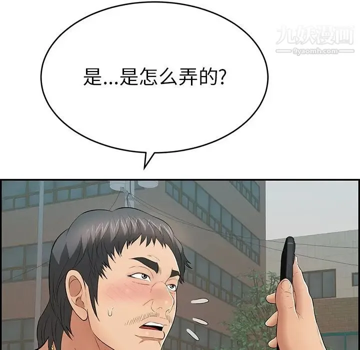 致命的你 第108话 第125页