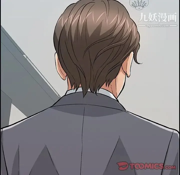 致命的你 第108话 第81页
