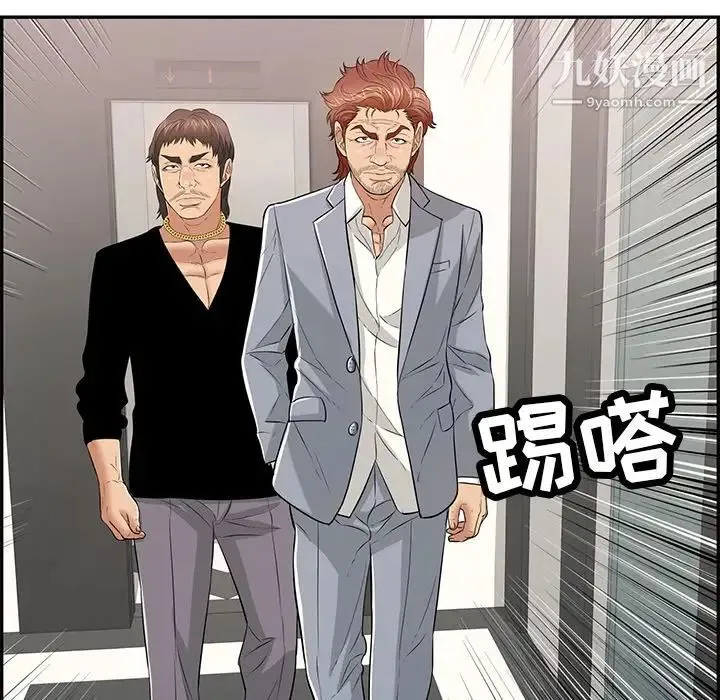致命的你 第108话 第97页