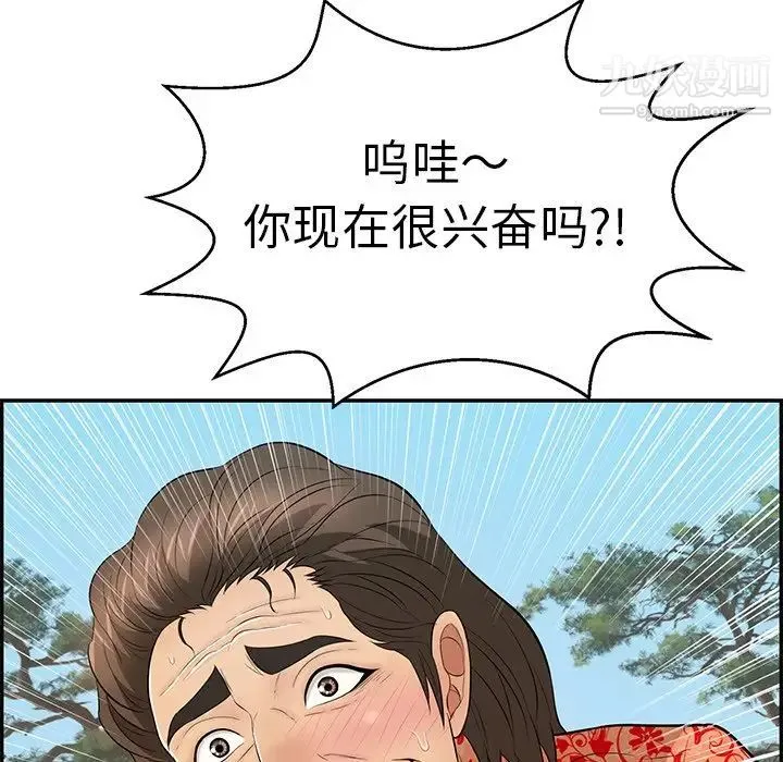 致命的你 第108话 第59页