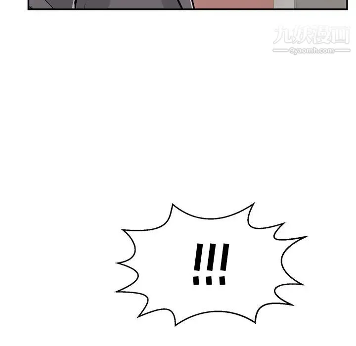 致命的你 第108话 第96页