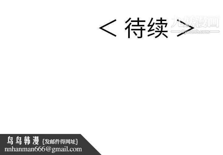 致命的你 第108话 第154页