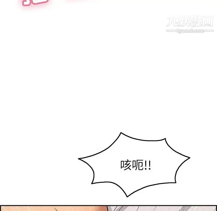 致命的你 第34话 第10页