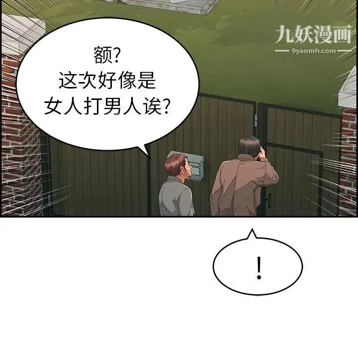 致命的你 第34话 第121页