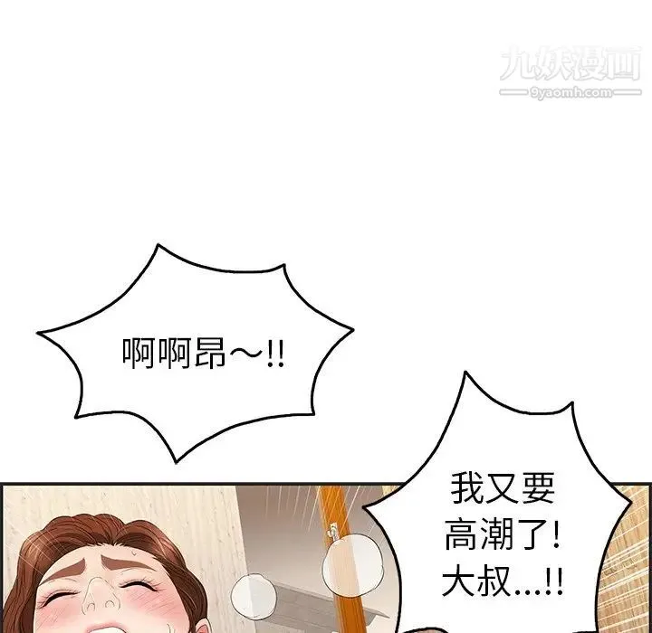 致命的你 第34话 第31页