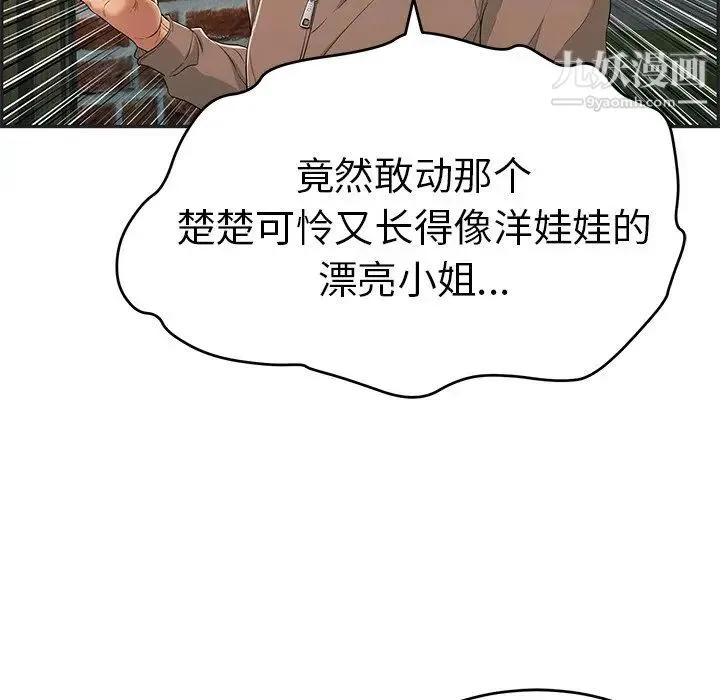 致命的你 第34话 第47页