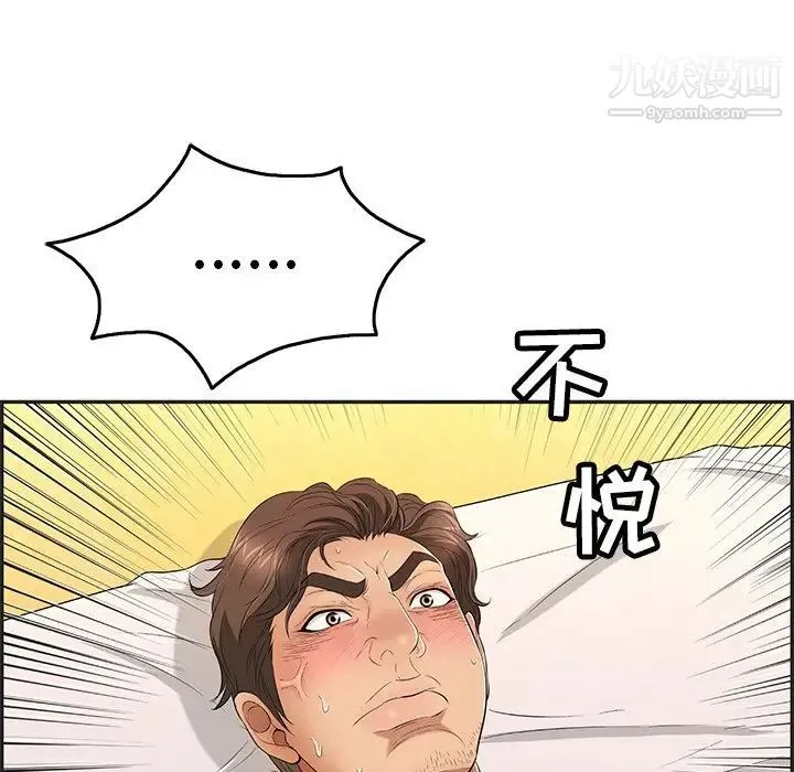 致命的你 第34话 第66页