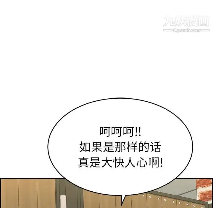 致命的你 第34话 第122页