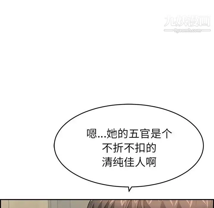 致命的你 第34话 第126页