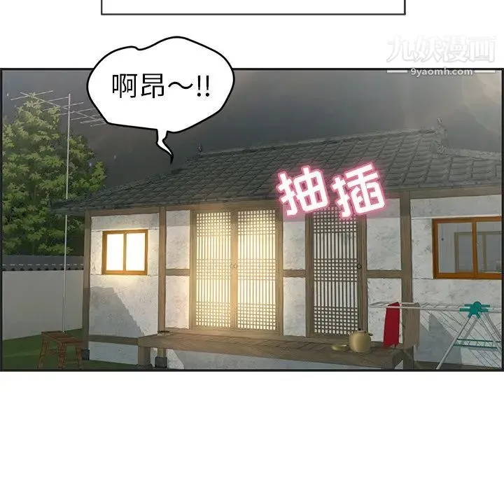 致命的你 第34话 第5页