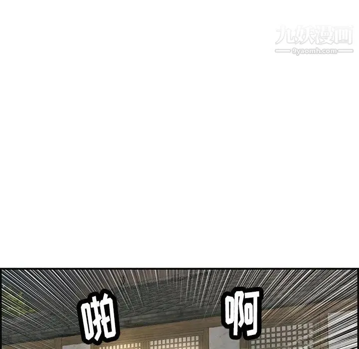 致命的你 第34话 第118页