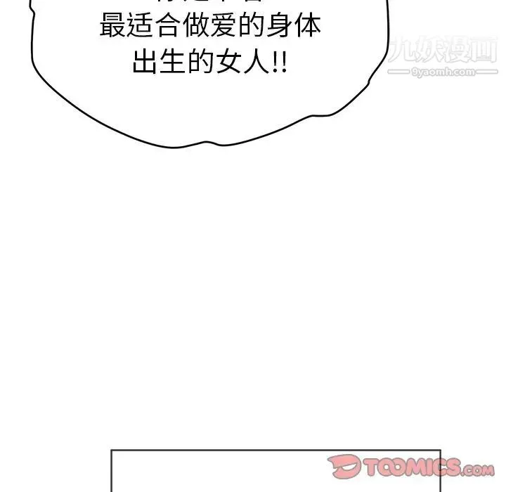致命的你 第34话 第21页