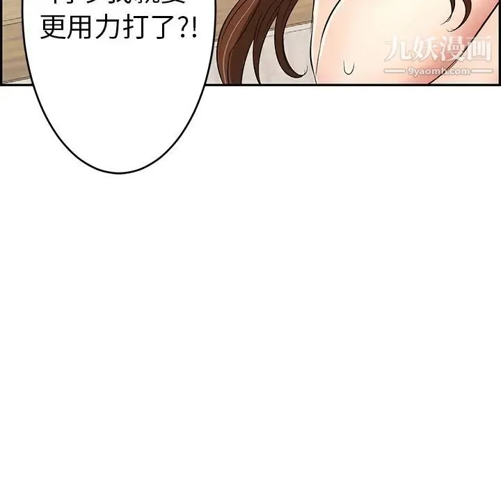 致命的你 第34话 第138页