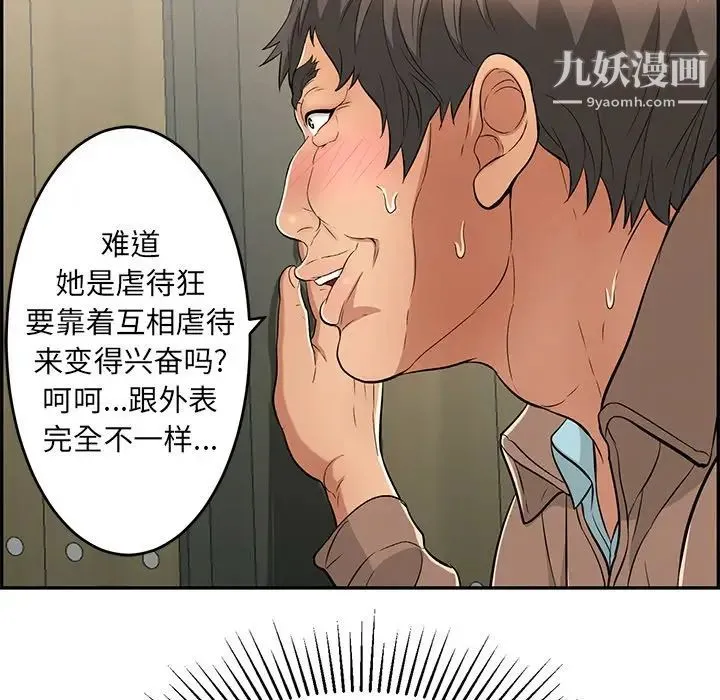致命的你 第34话 第127页