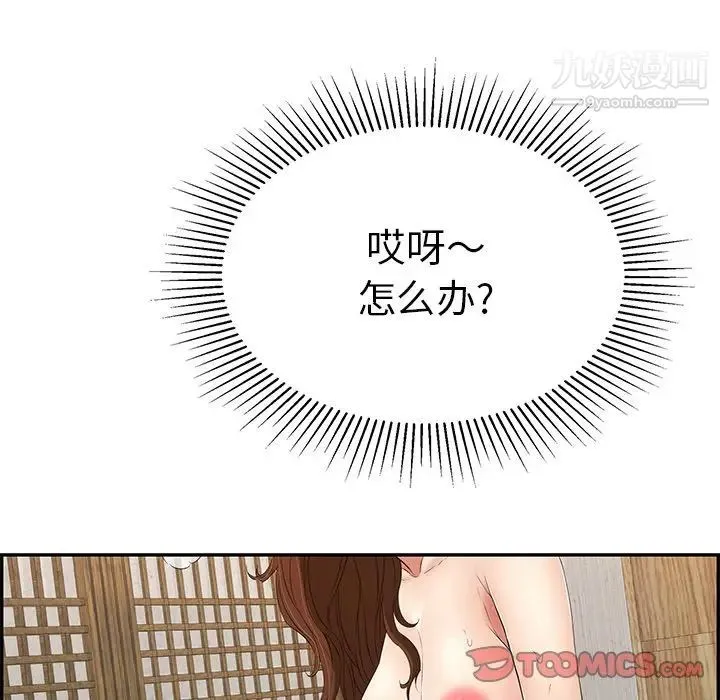 致命的你 第34话 第93页