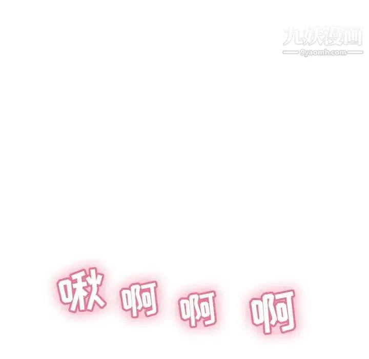 致命的你 第34话 第24页