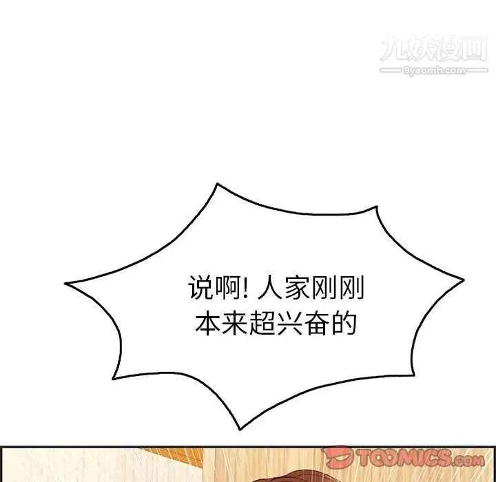 致命的你 第34话 第63页