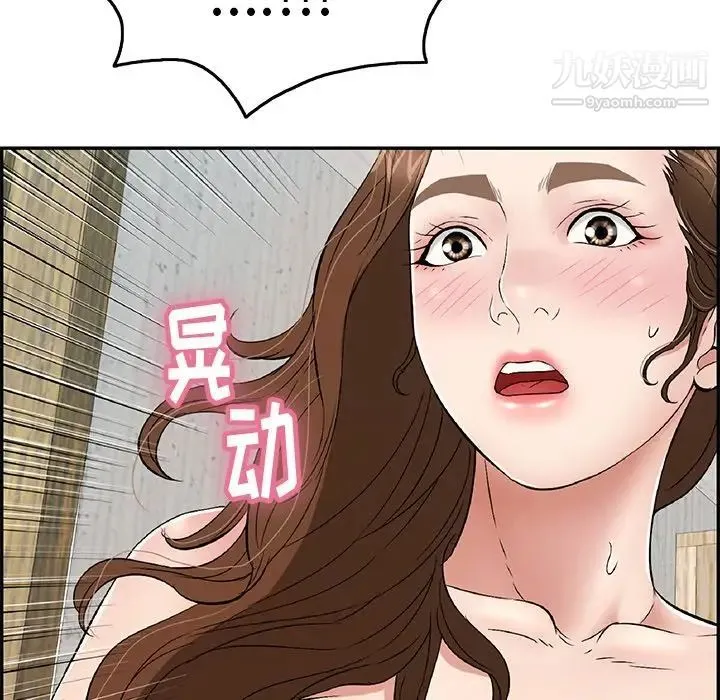 致命的你 第34话 第91页