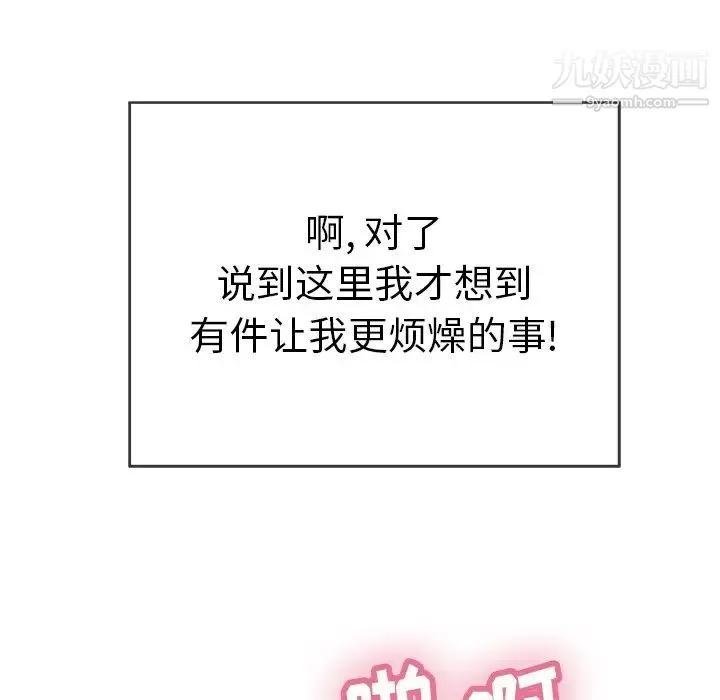 致命的你 第34话 第36页