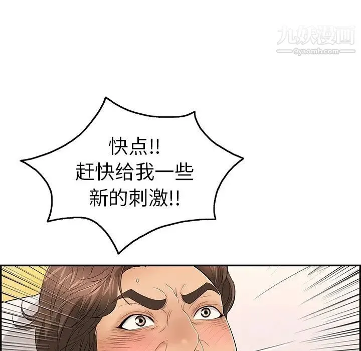 致命的你 第34话 第114页