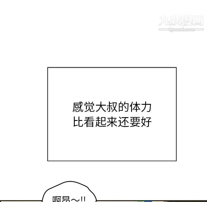 致命的你 第34话 第12页