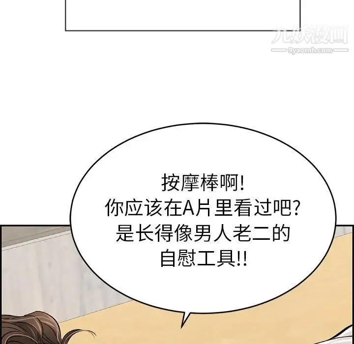 致命的你 第34话 第79页