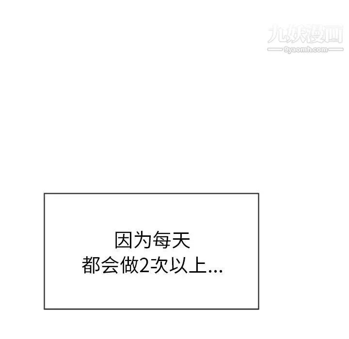 致命的你 第34话 第8页