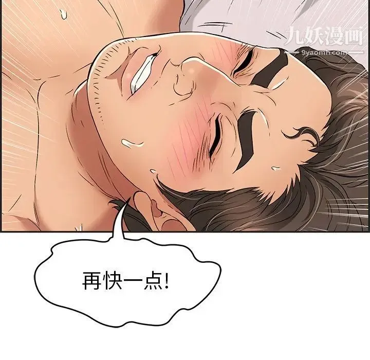 致命的你 第34话 第11页