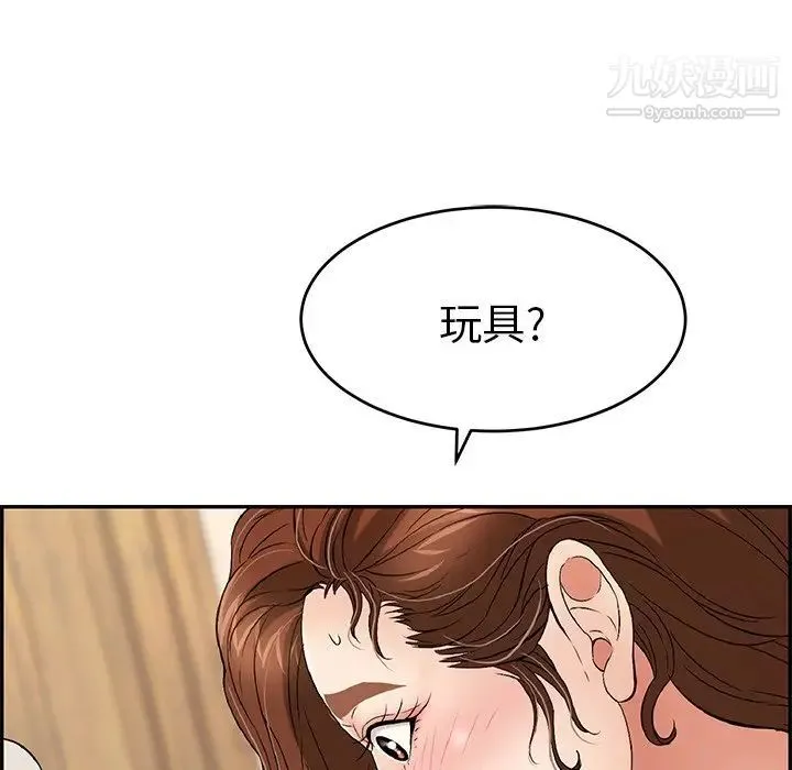 致命的你 第34话 第77页