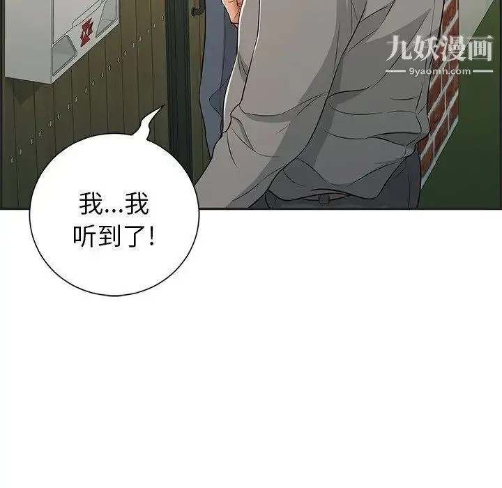 致命的你 第34话 第42页