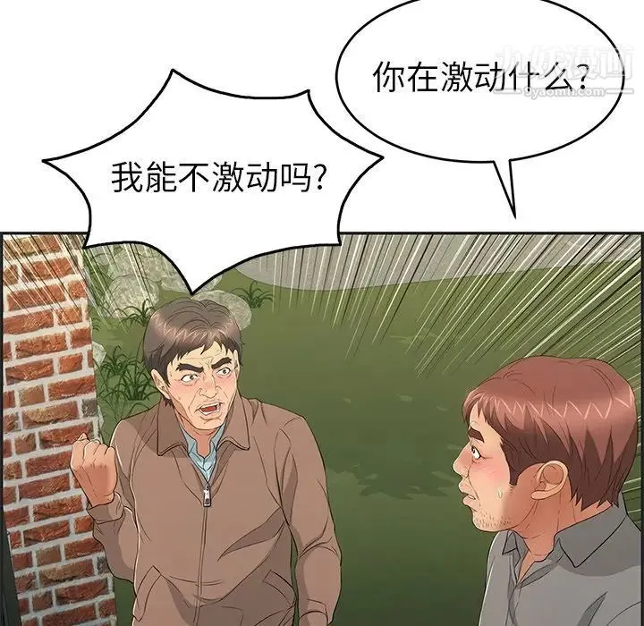 致命的你 第34话 第48页