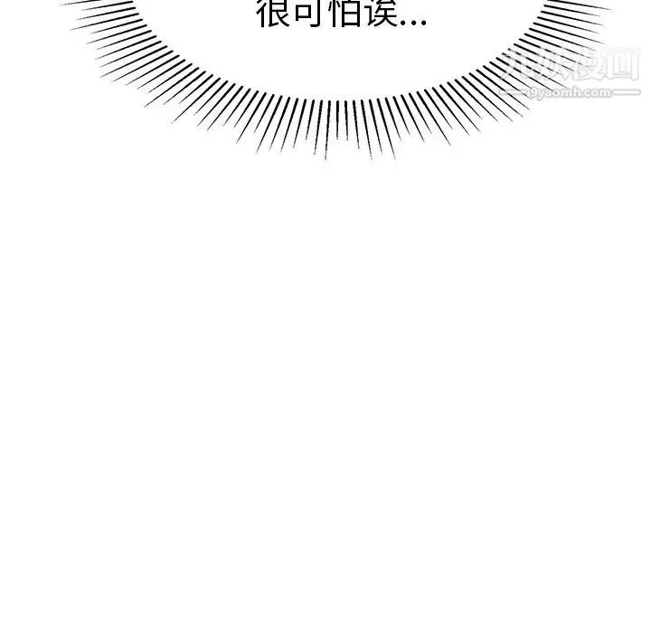 致命的你 第34话 第72页