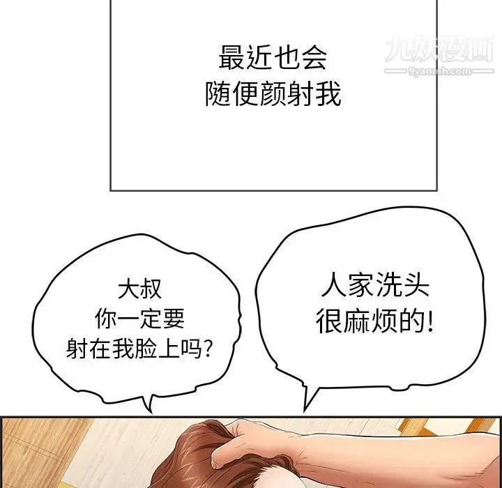 致命的你 第34话 第22页