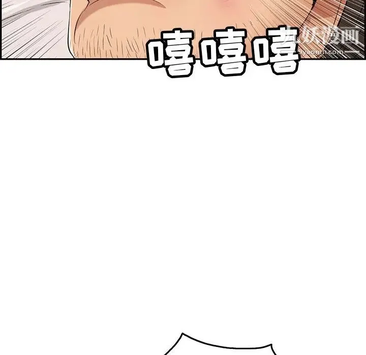 致命的你 第34话 第140页